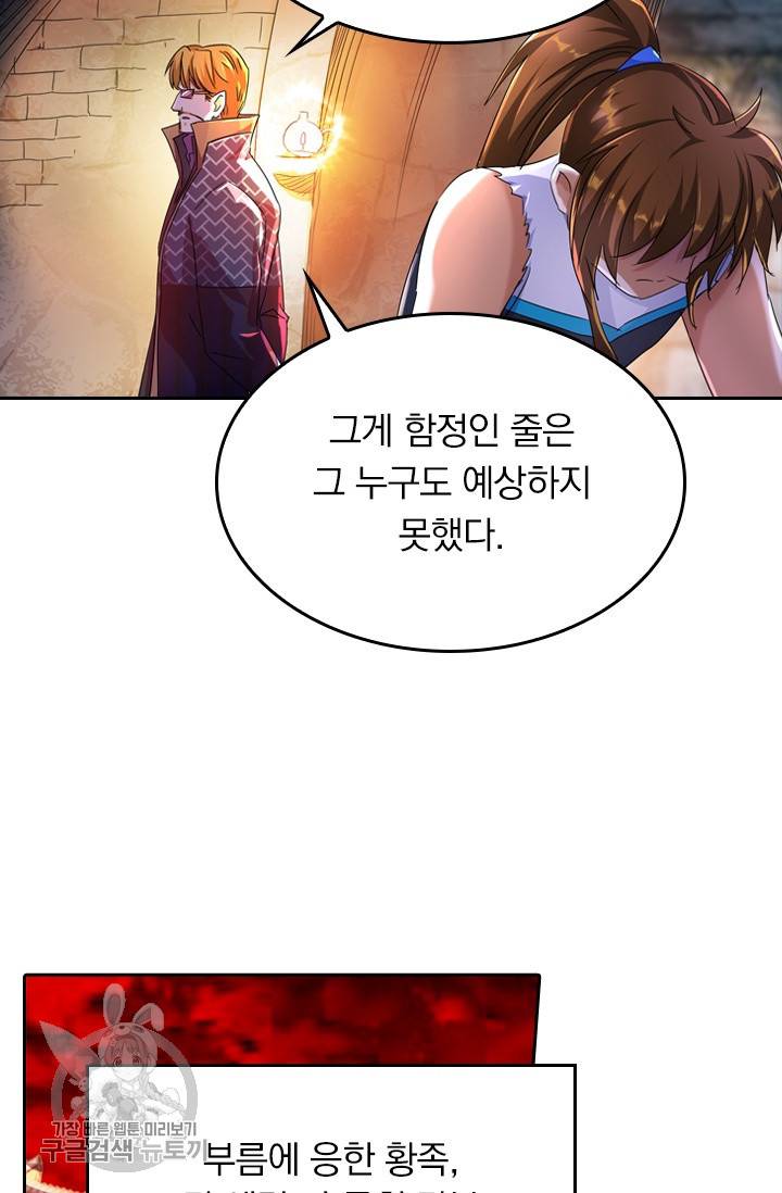 영검존 304화 13