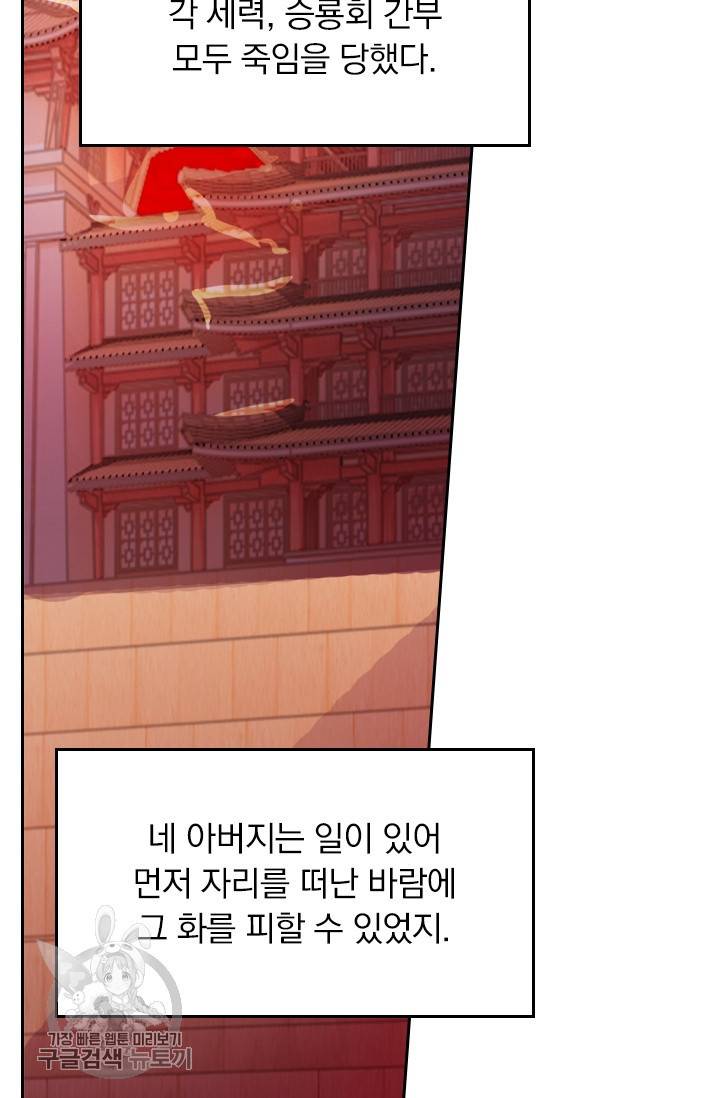 영검존 304화 14