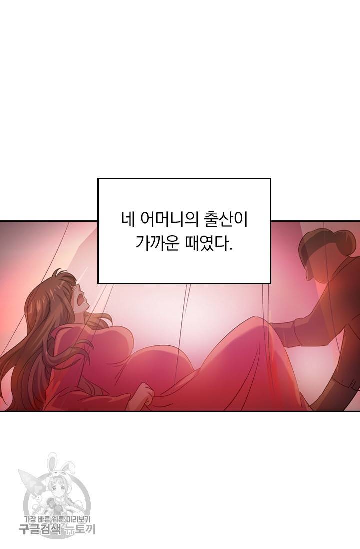 영검존 304화 16