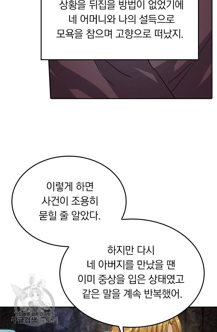영검존 304화 19
