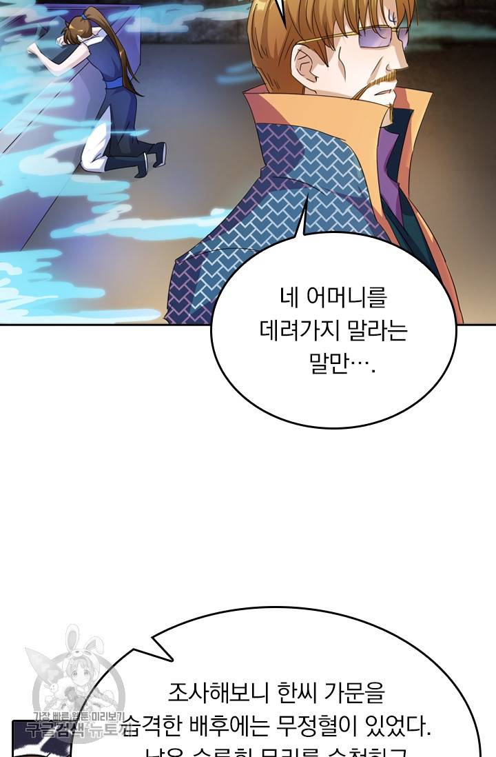 영검존 304화 20