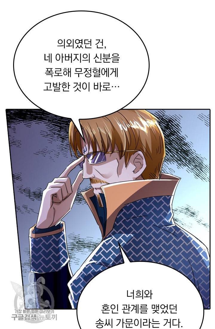 영검존 304화 22