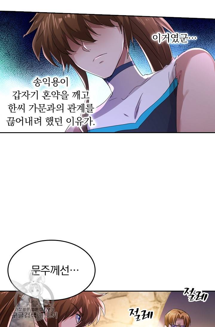 영검존 304화 24