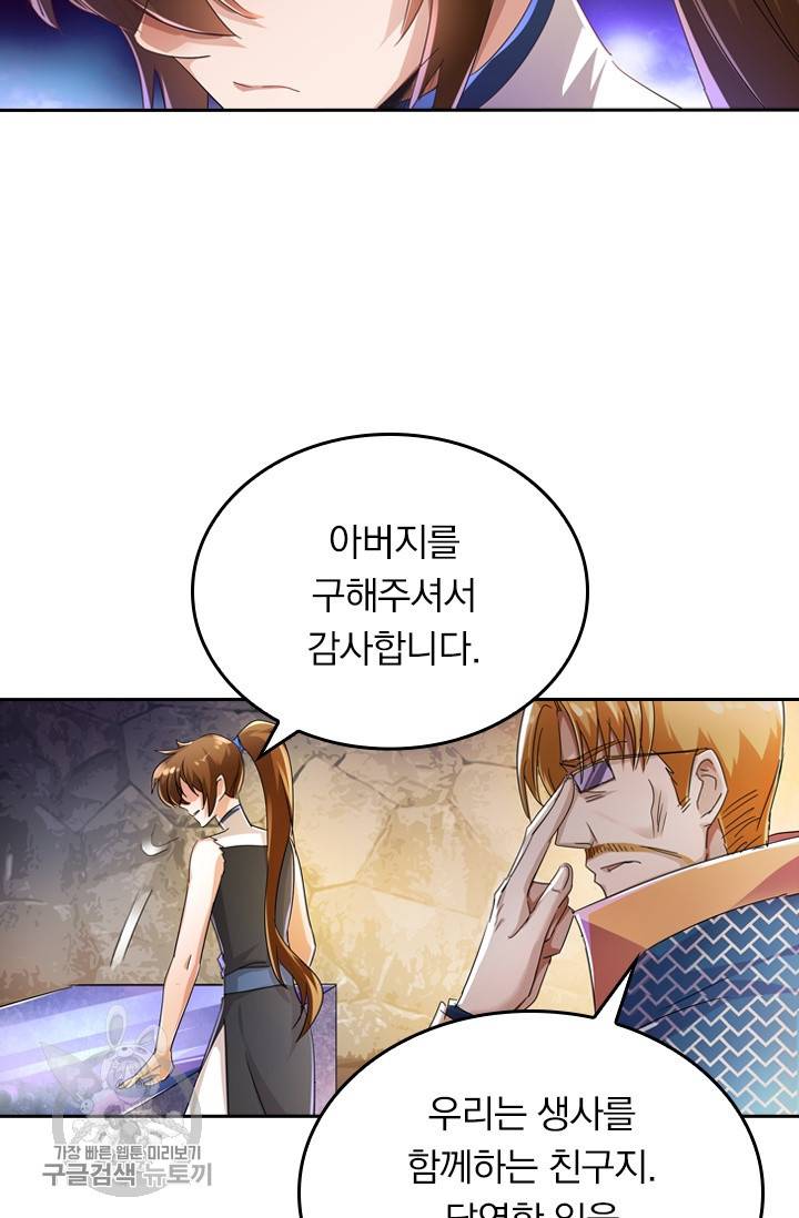 영검존 304화 26