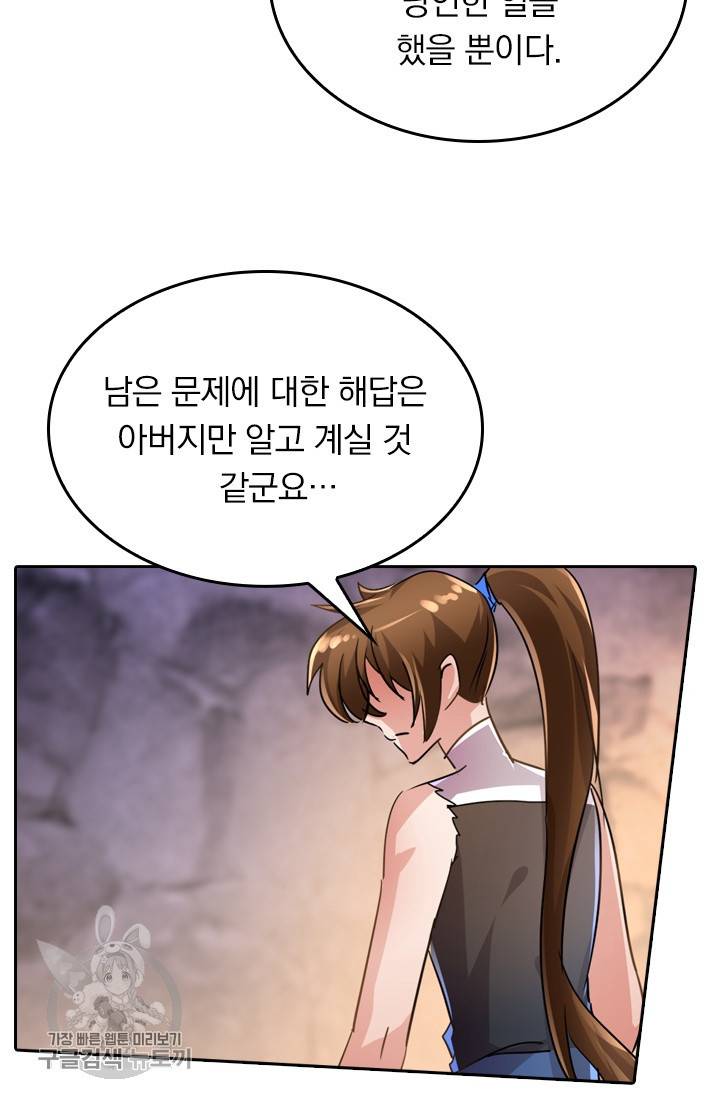 영검존 304화 27