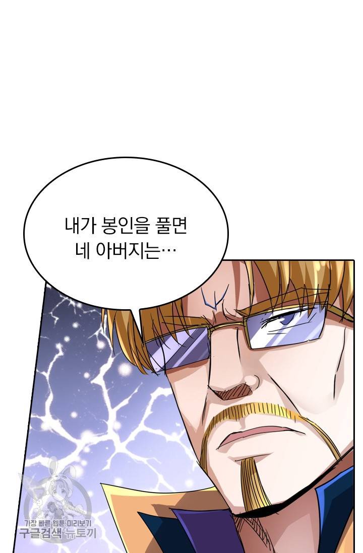 영검존 304화 28