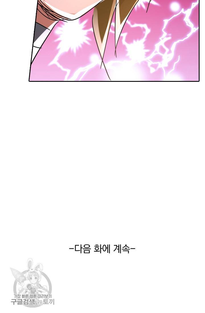 영검존 304화 32