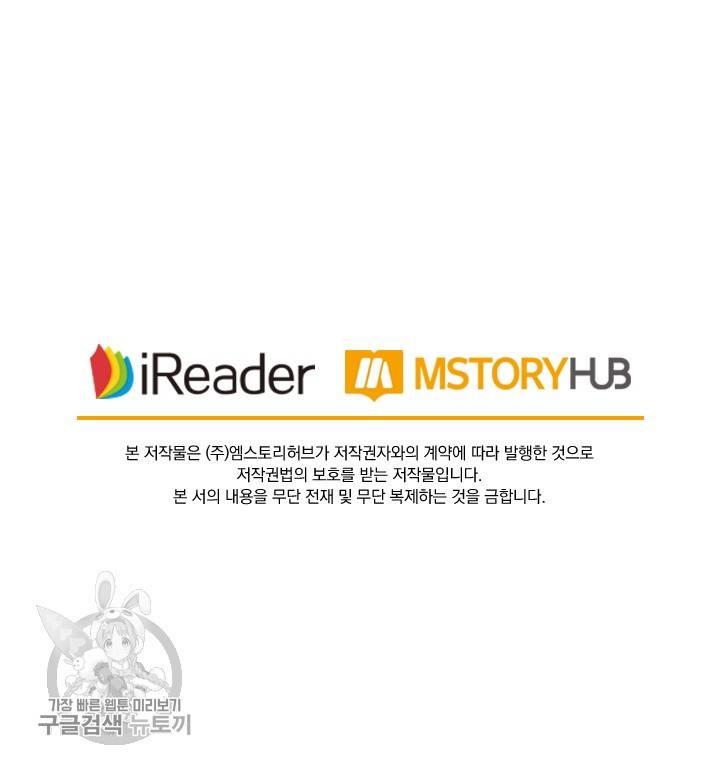 영검존 304화 33