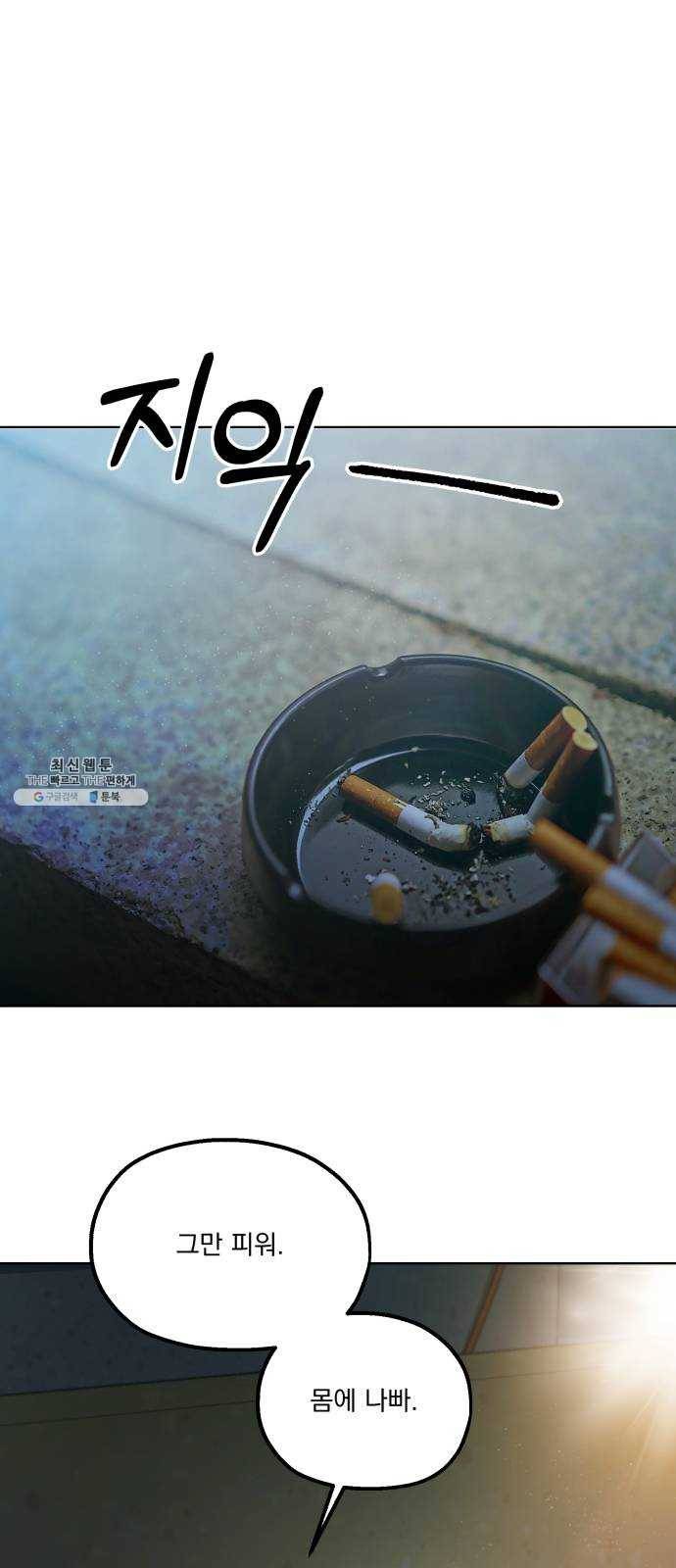 피라미드 게임 68. 삼자대면(2) 1