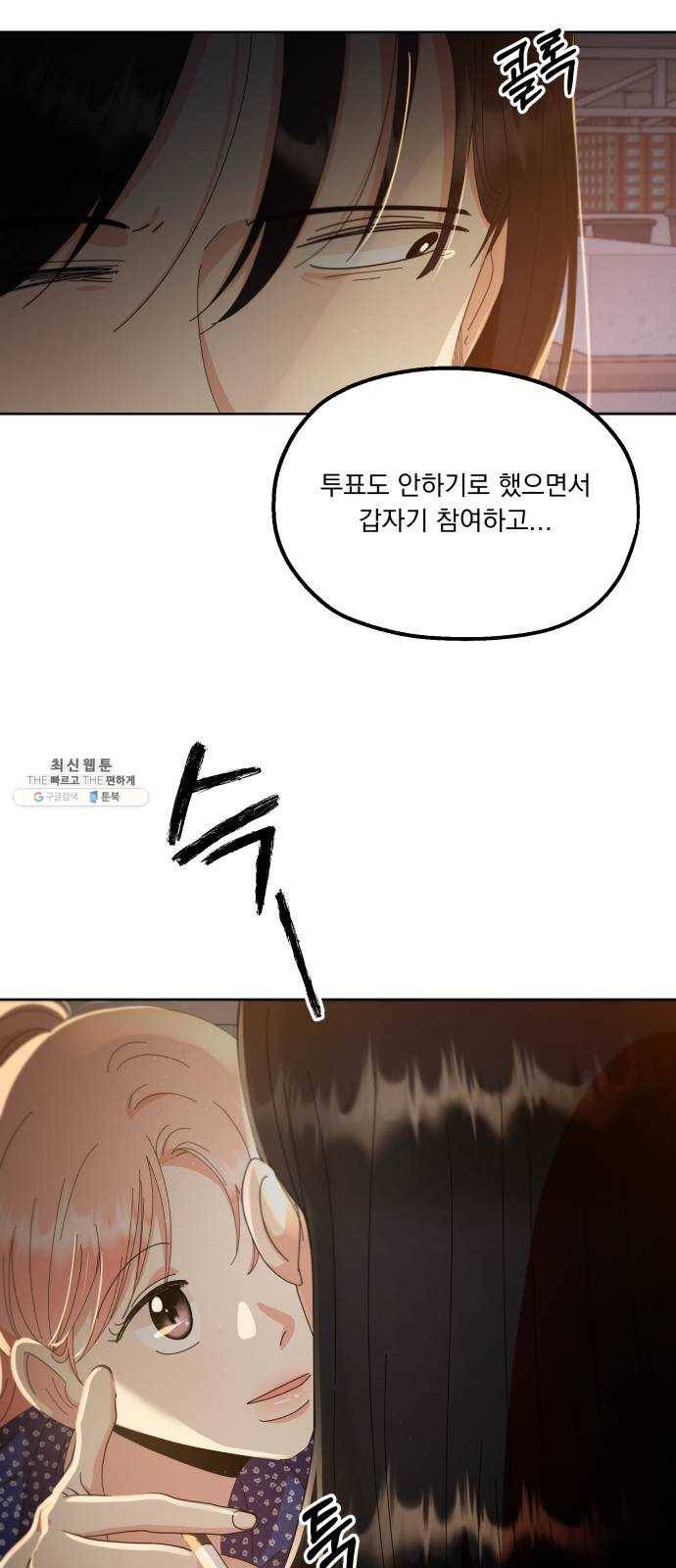 피라미드 게임 68. 삼자대면(2) 5