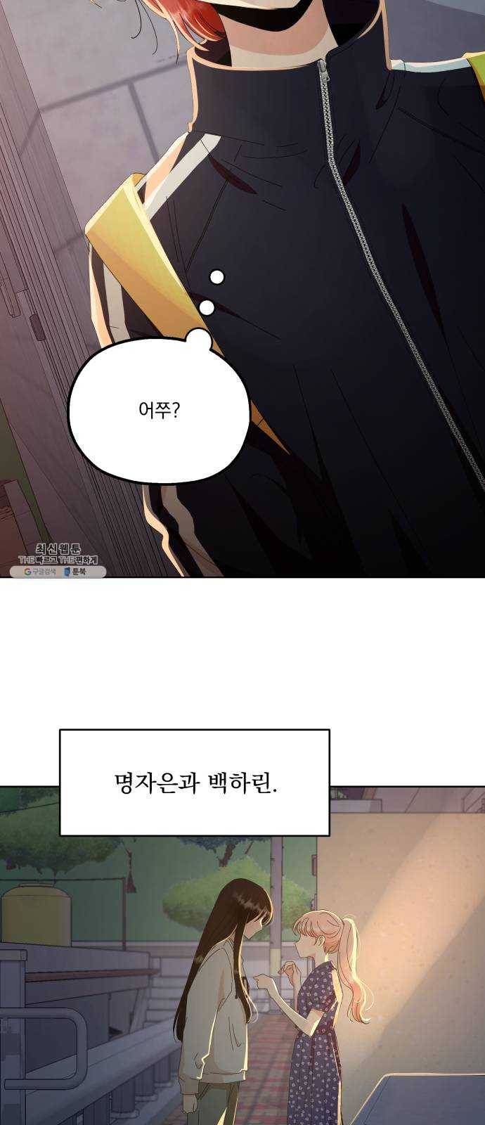피라미드 게임 68. 삼자대면(2) 12