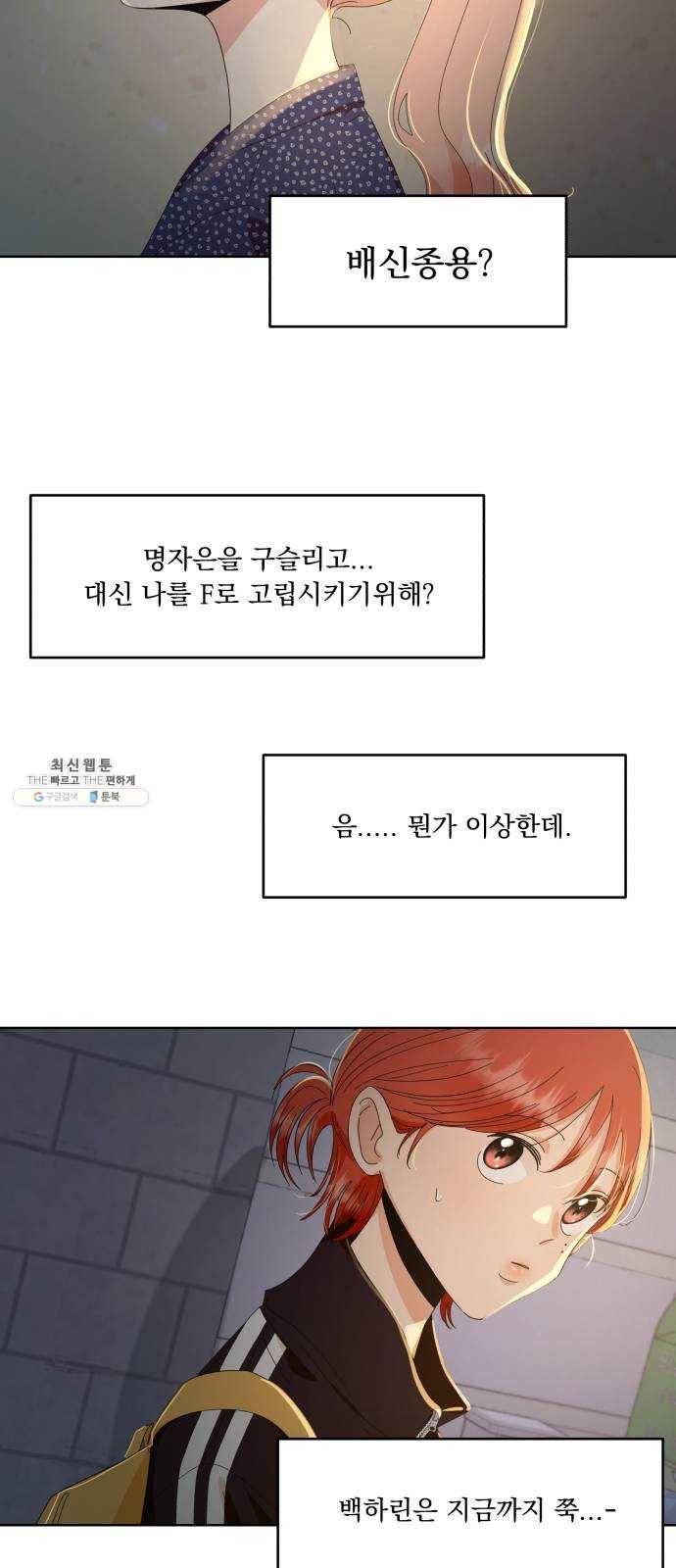 피라미드 게임 68. 삼자대면(2) 14