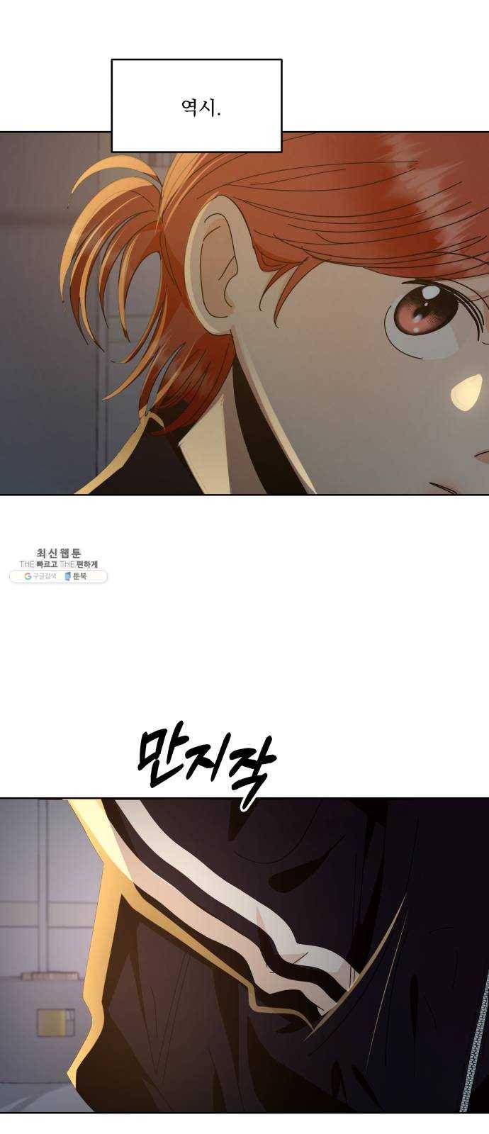 피라미드 게임 68. 삼자대면(2) 16
