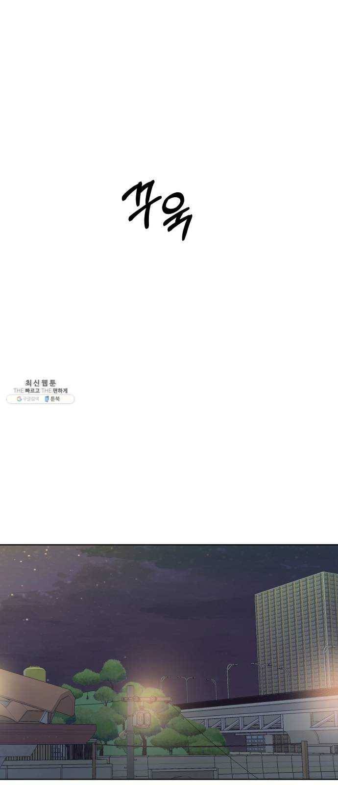 피라미드 게임 68. 삼자대면(2) 17