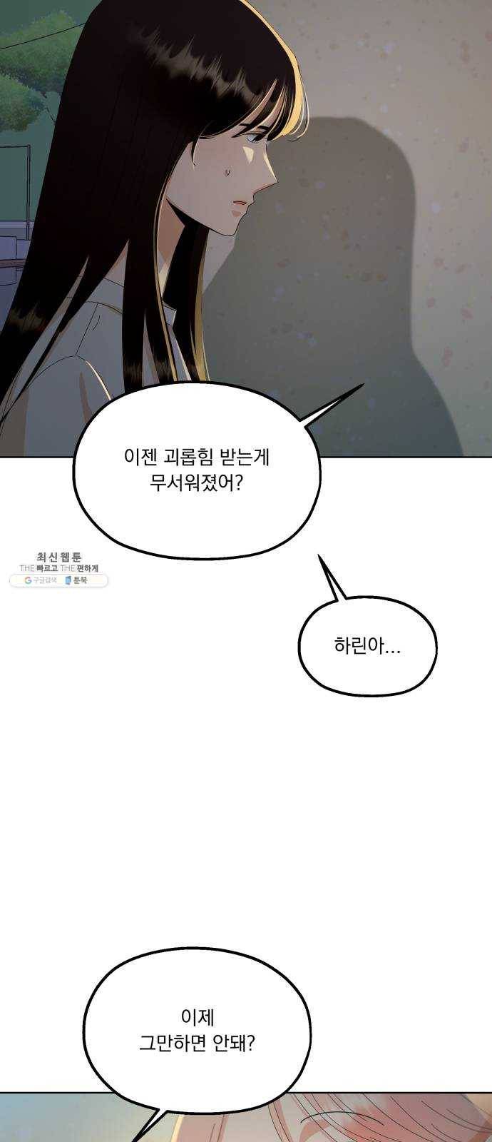 피라미드 게임 68. 삼자대면(2) 20