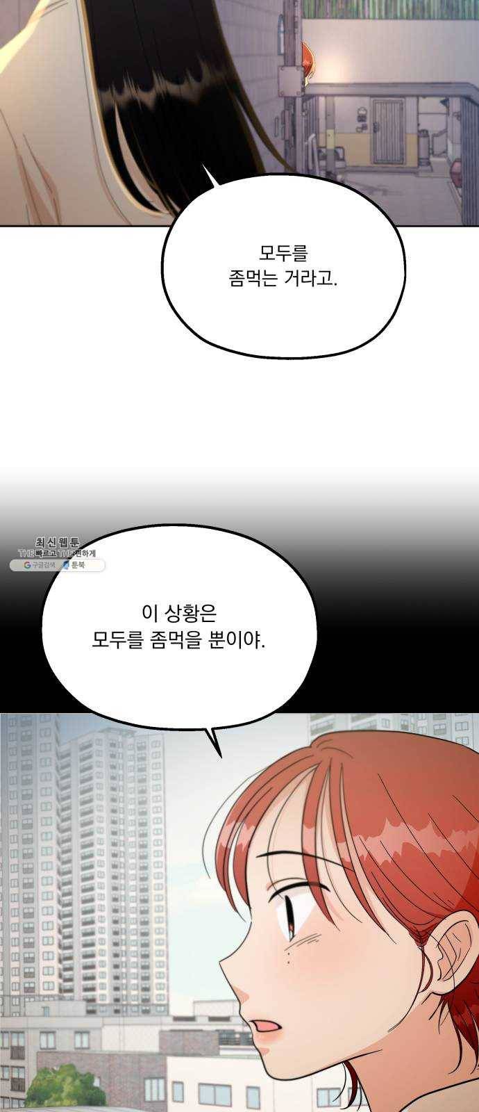 피라미드 게임 68. 삼자대면(2) 22
