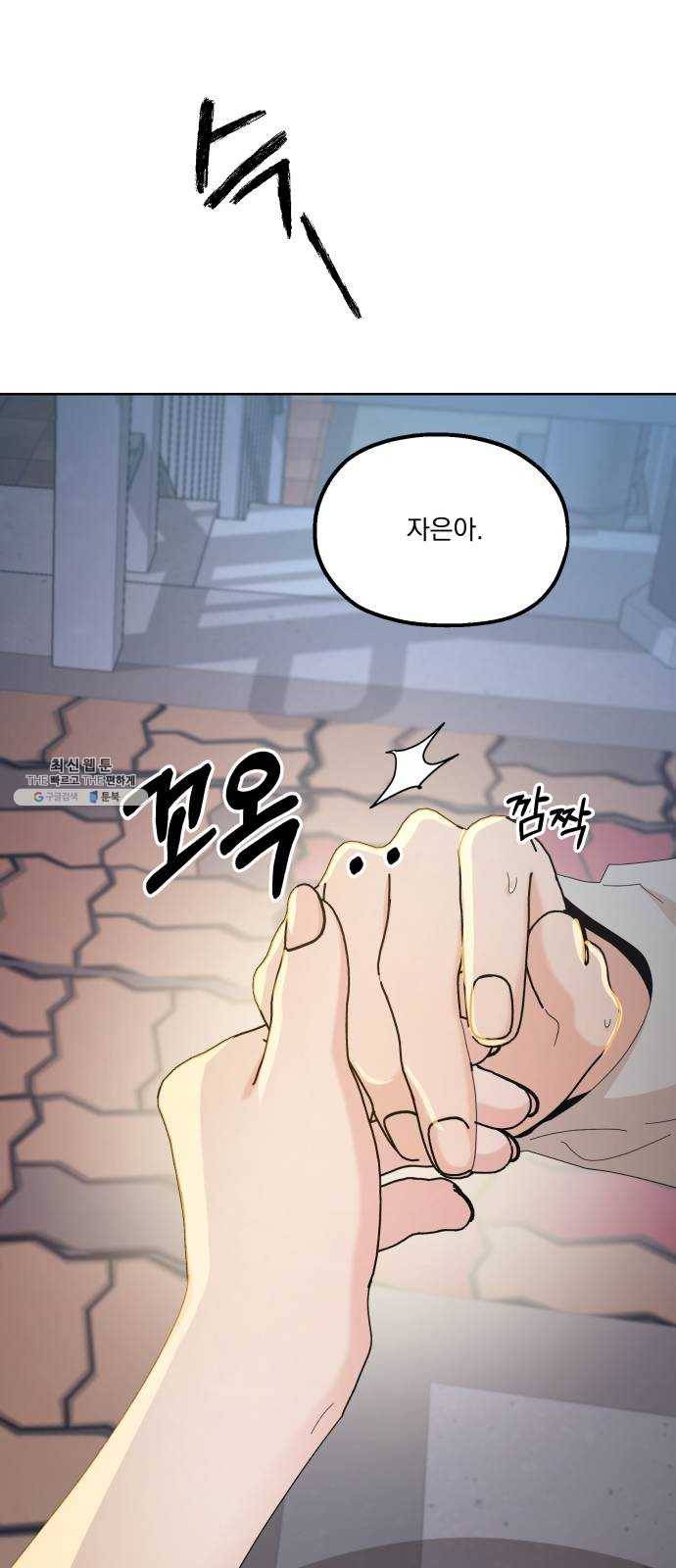 피라미드 게임 68. 삼자대면(2) 26