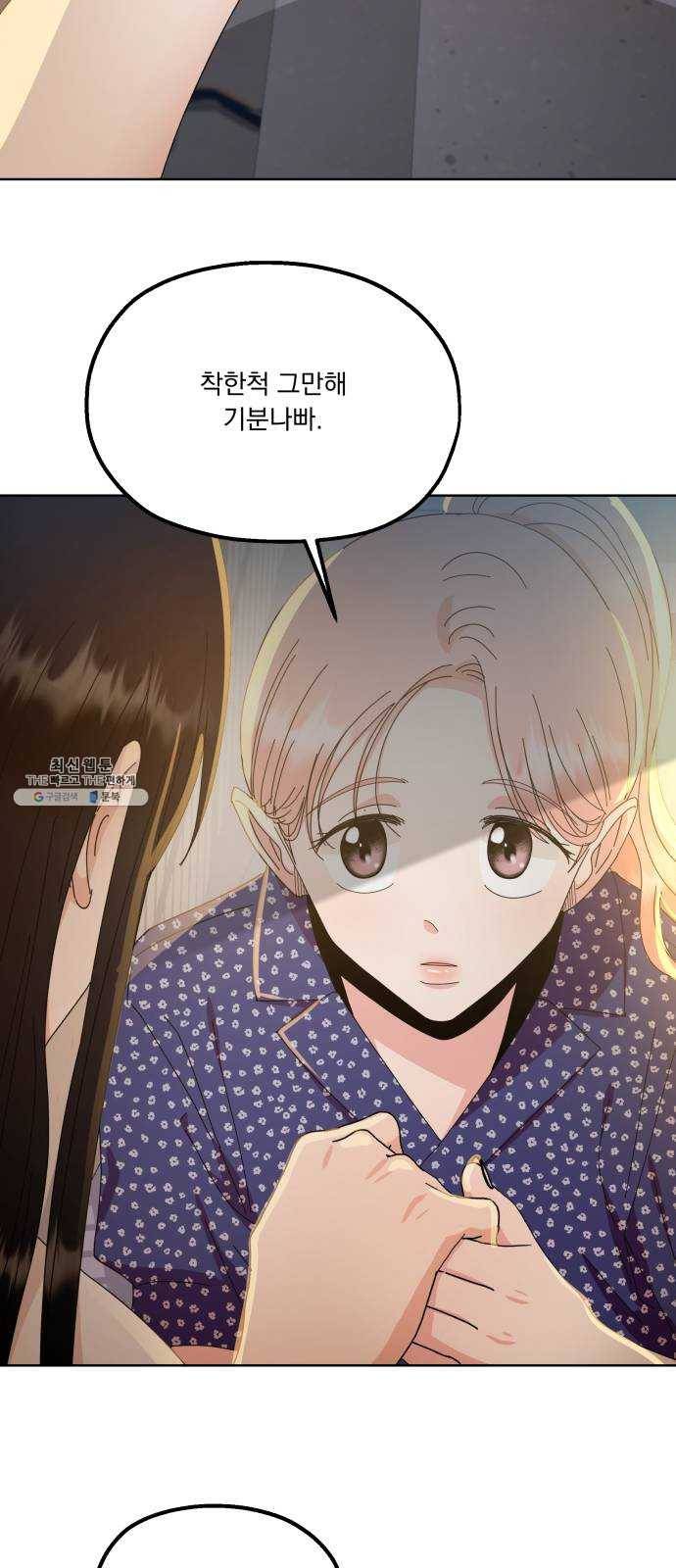 피라미드 게임 68. 삼자대면(2) 27