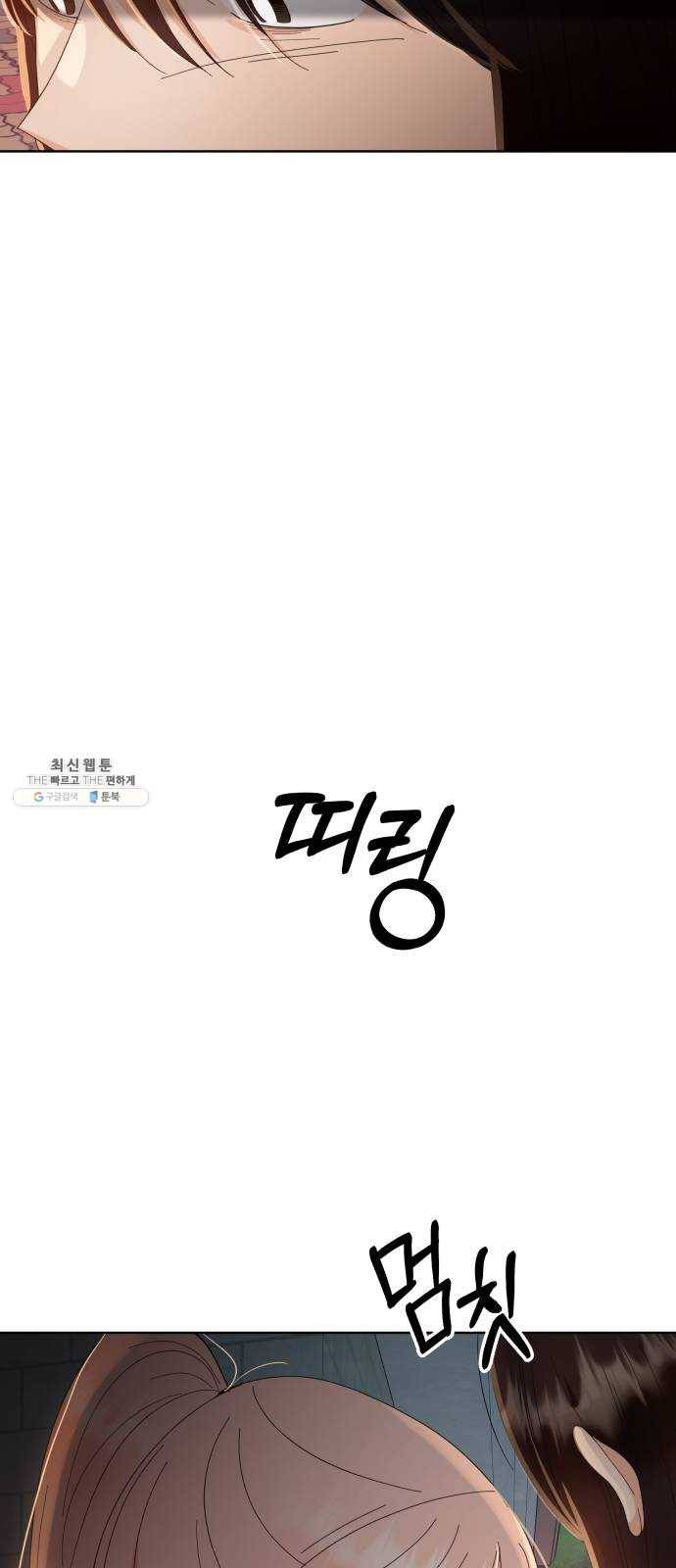 피라미드 게임 68. 삼자대면(2) 36