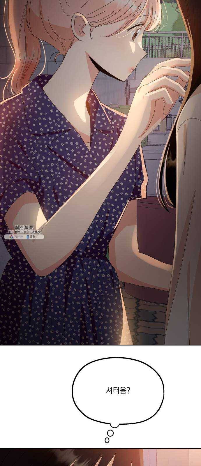 피라미드 게임 68. 삼자대면(2) 37