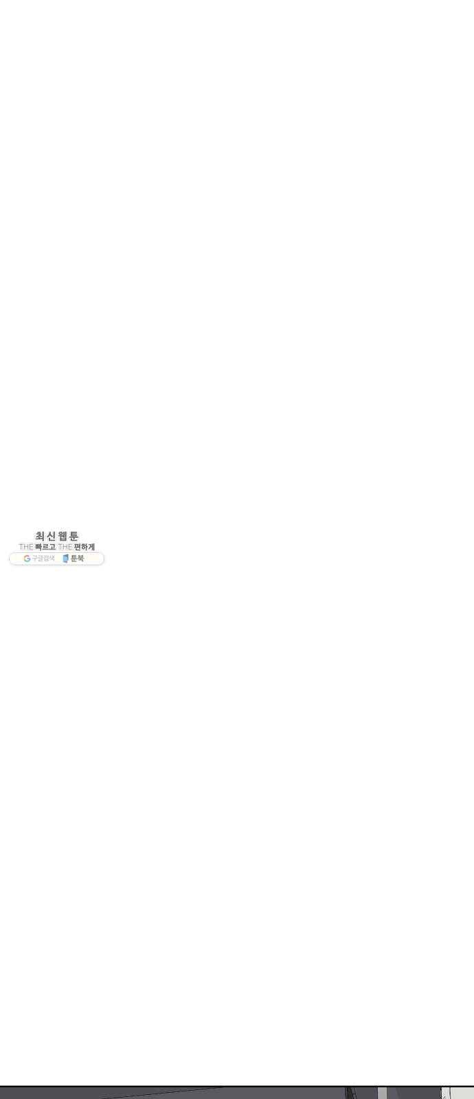 피라미드 게임 68. 삼자대면(2) 40