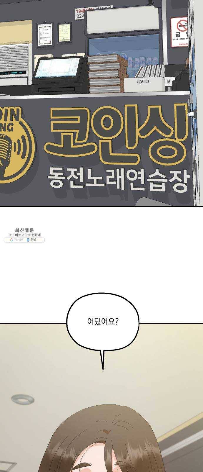 피라미드 게임 68. 삼자대면(2) 41