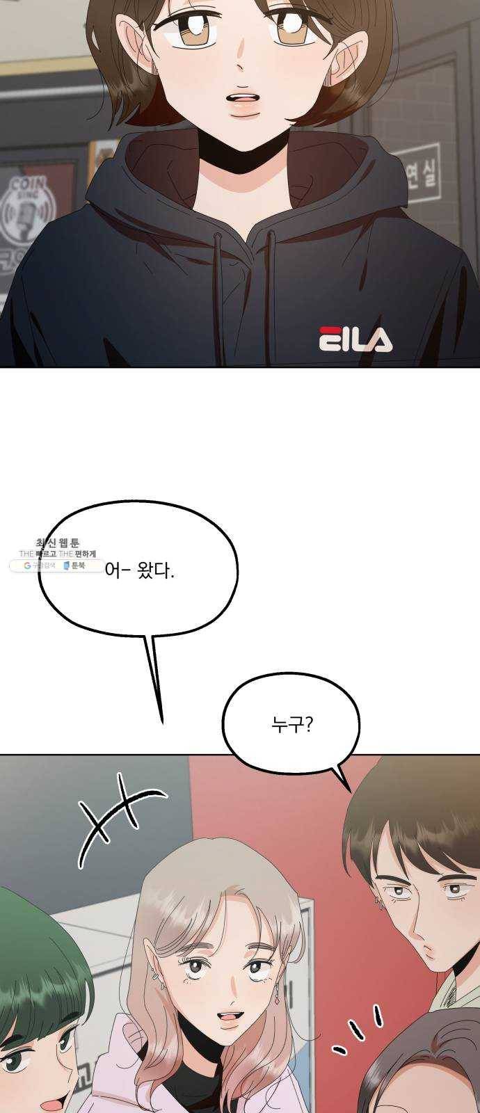 피라미드 게임 68. 삼자대면(2) 42