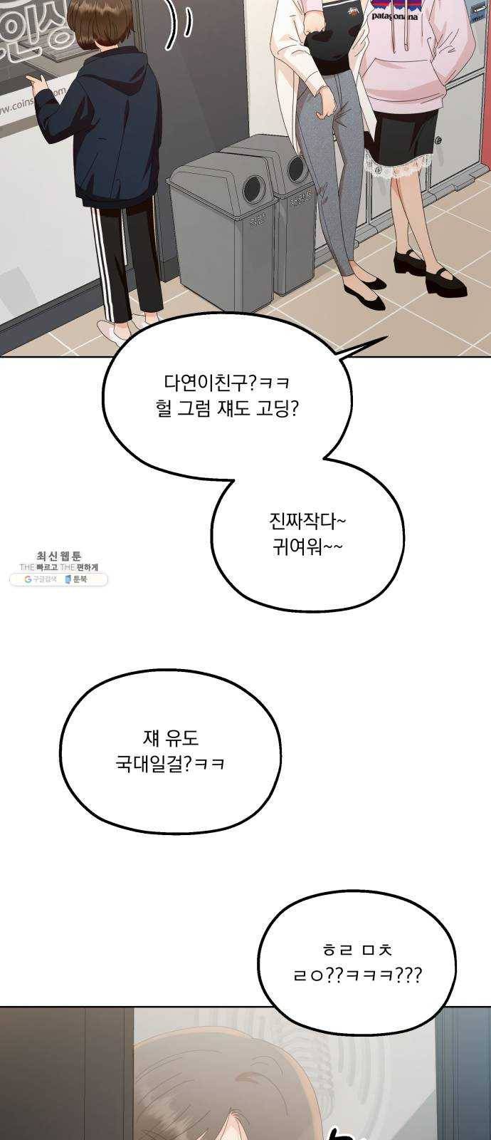 피라미드 게임 68. 삼자대면(2) 44