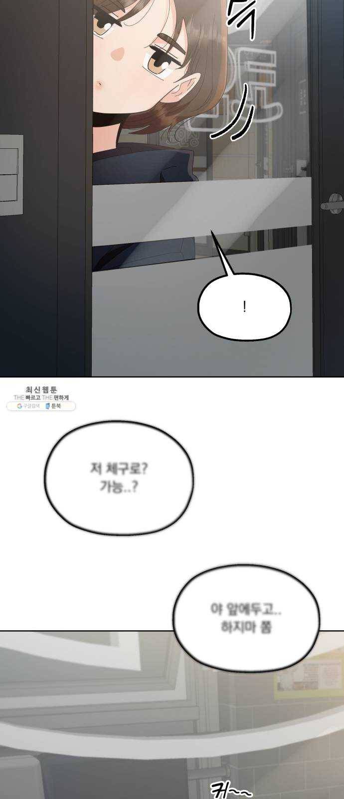 피라미드 게임 68. 삼자대면(2) 45