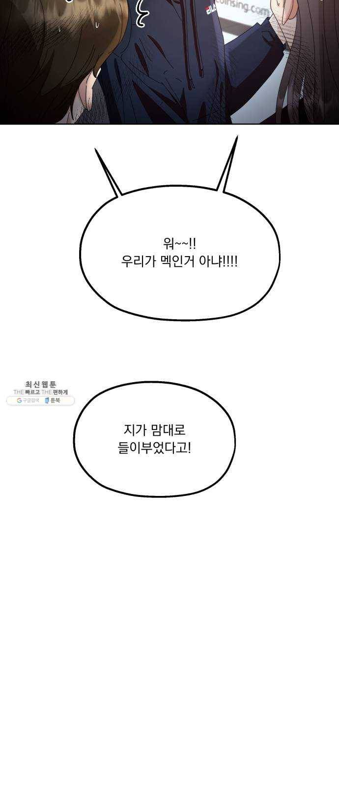 피라미드 게임 68. 삼자대면(2) 47