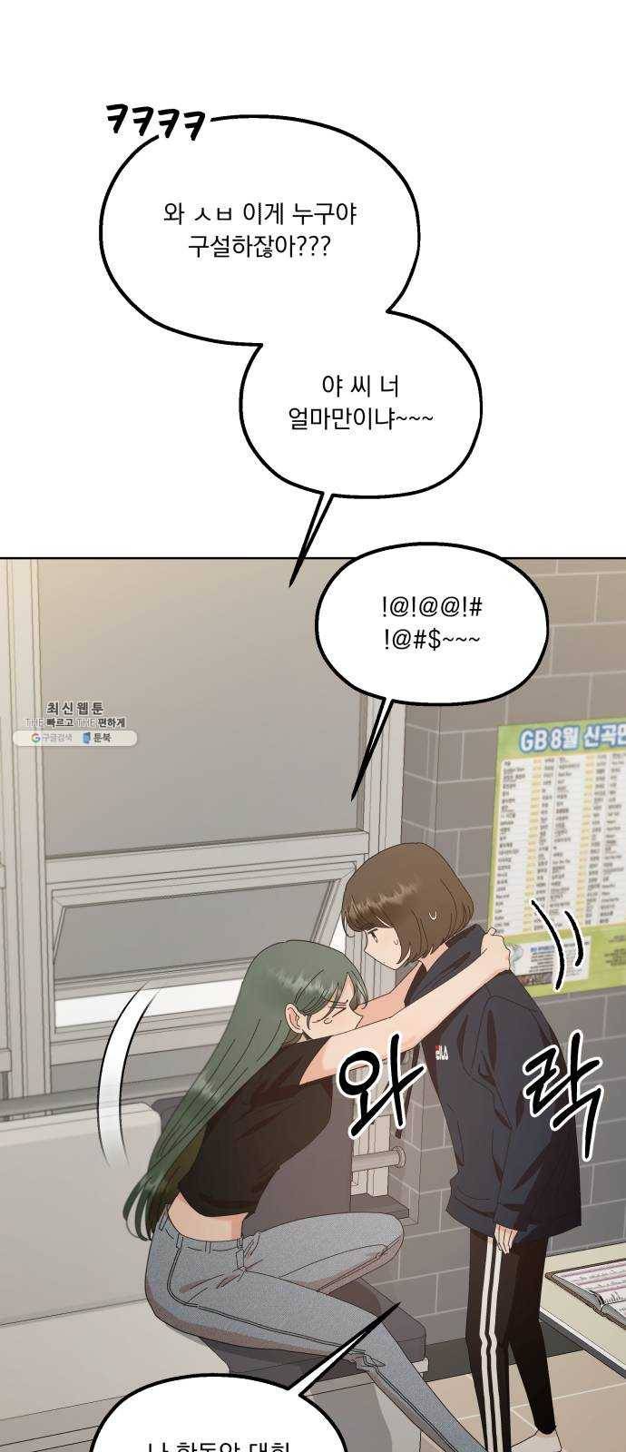 피라미드 게임 68. 삼자대면(2) 49