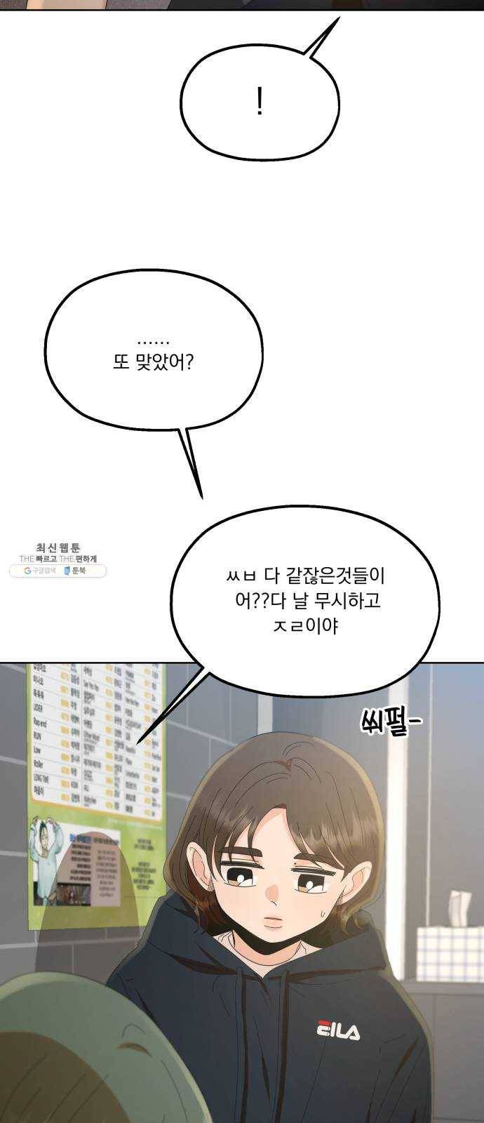 피라미드 게임 68. 삼자대면(2) 51