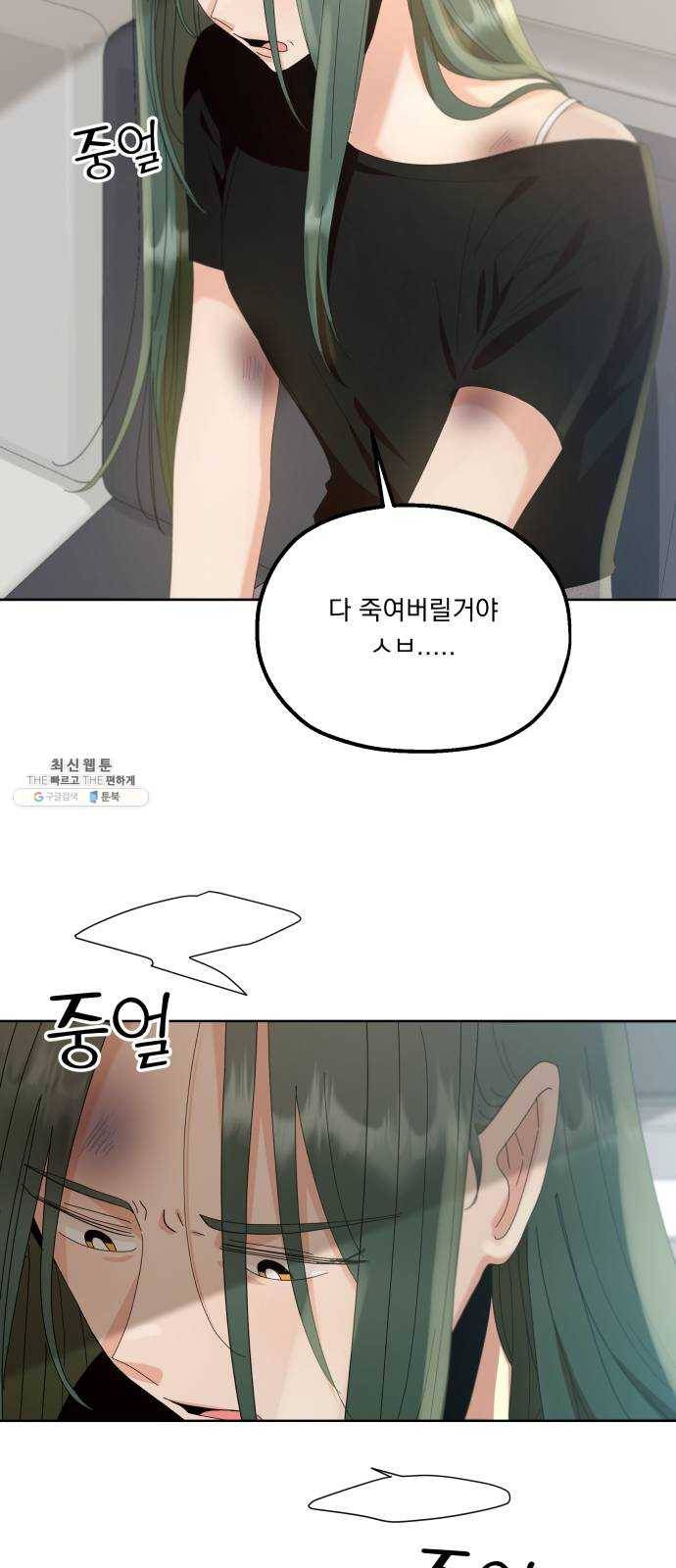 피라미드 게임 68. 삼자대면(2) 53