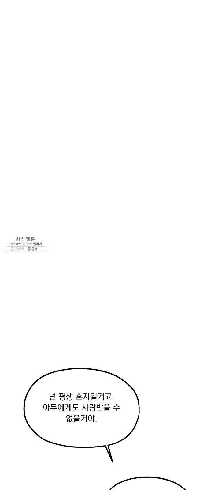 피라미드 게임 68. 삼자대면(2) 55