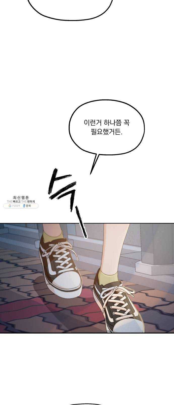 피라미드 게임 68. 삼자대면(2) 62