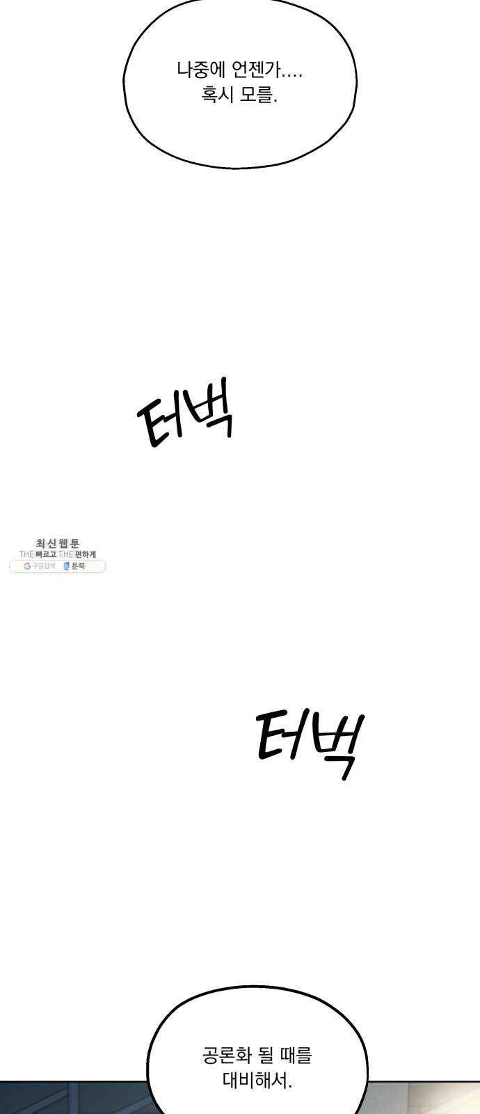 피라미드 게임 68. 삼자대면(2) 63
