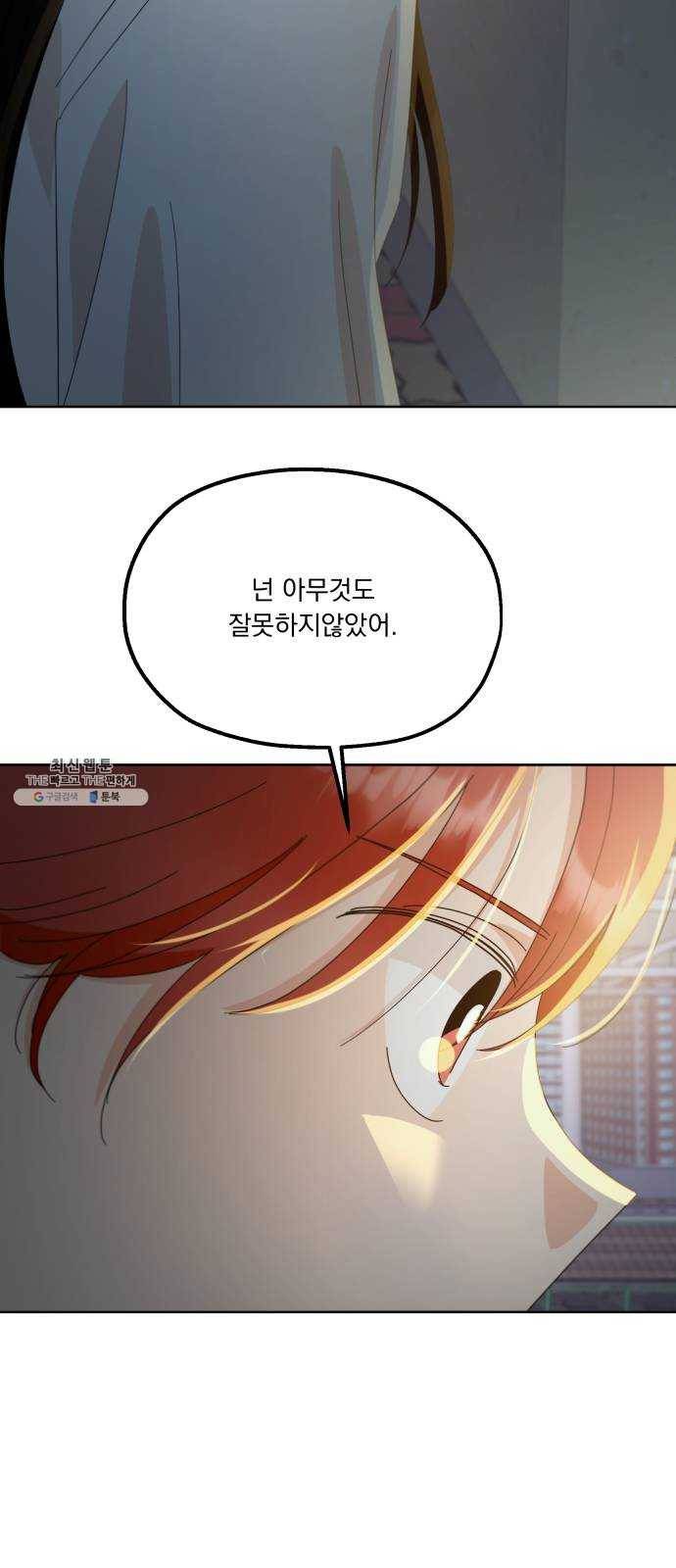 피라미드 게임 68. 삼자대면(2) 71
