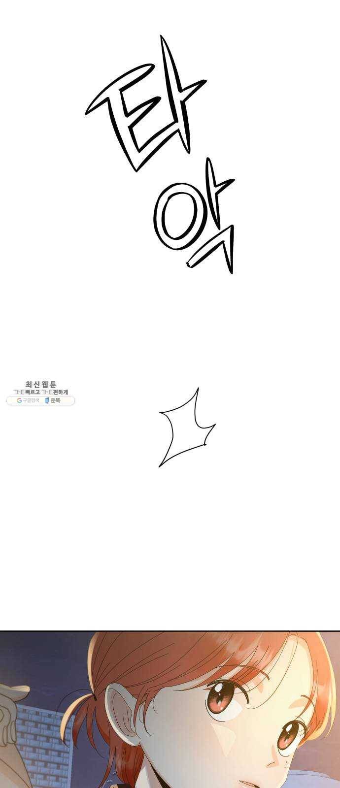 피라미드 게임 68. 삼자대면(2) 72