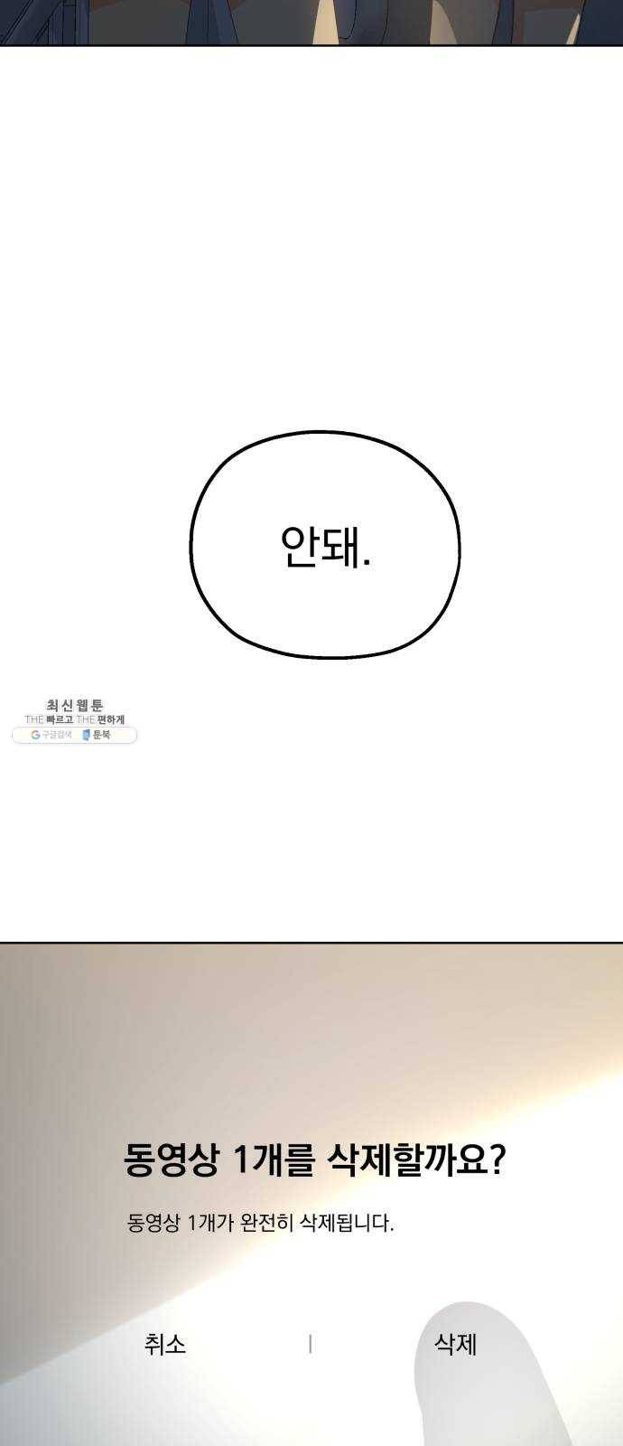 피라미드 게임 68. 삼자대면(2) 74