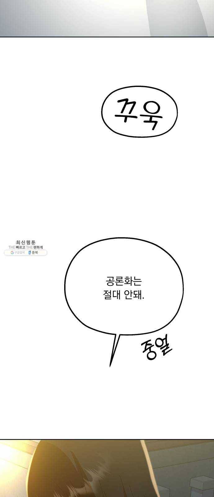 피라미드 게임 68. 삼자대면(2) 75
