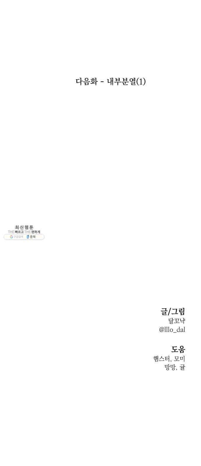 피라미드 게임 68. 삼자대면(2) 79