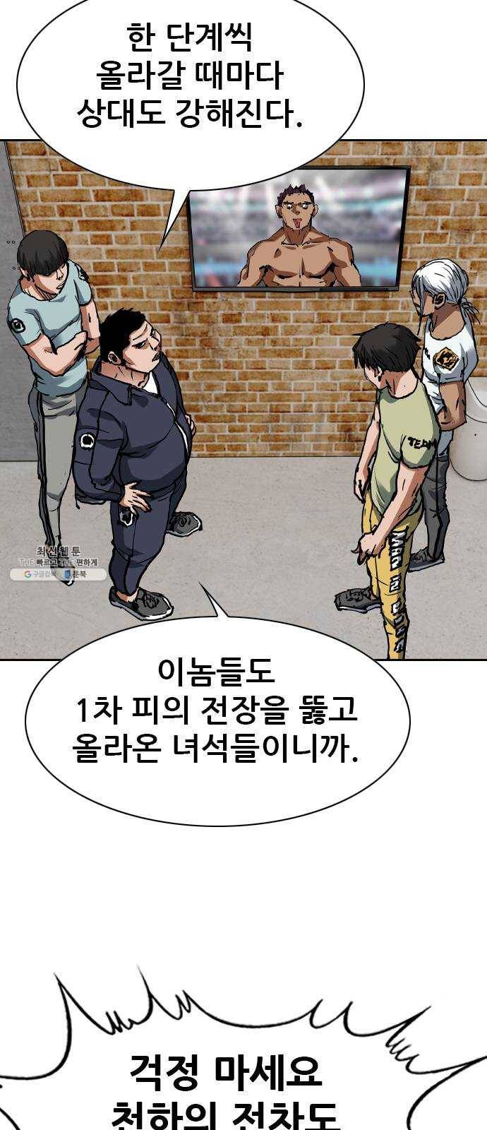 군주 23화 2