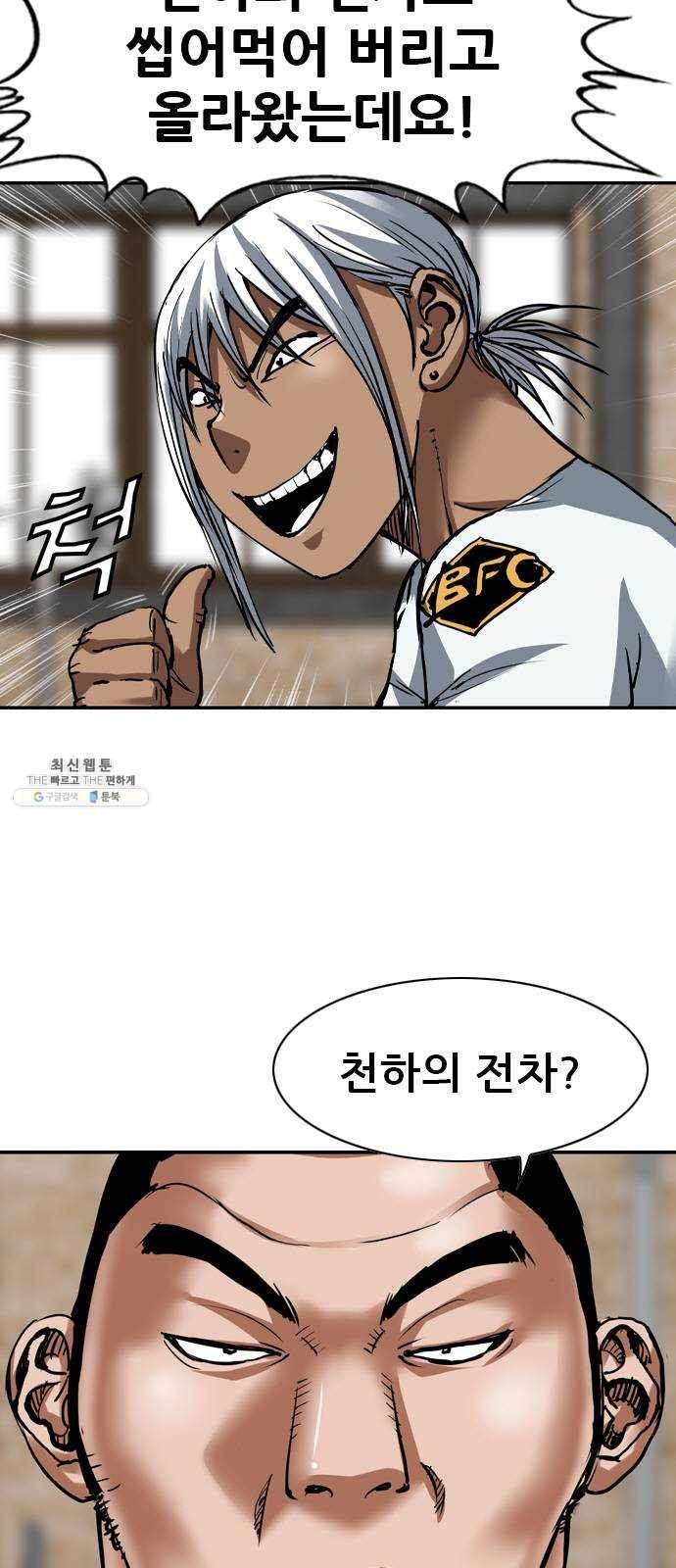 군주 23화 3