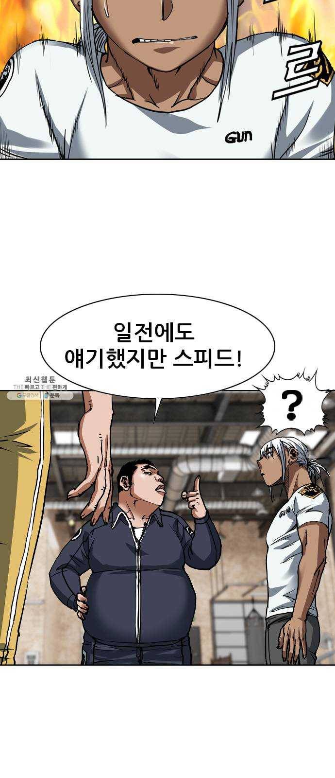 군주 23화 7