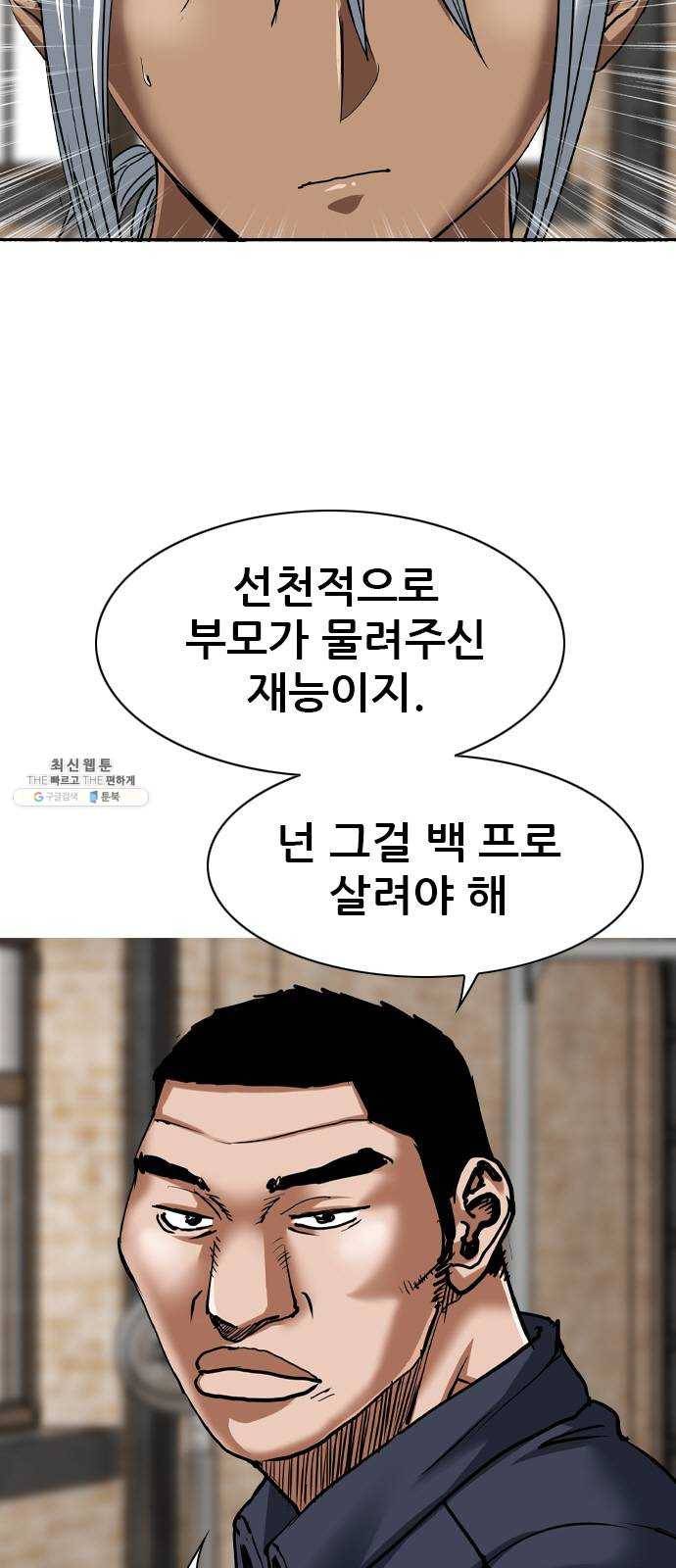 군주 23화 9