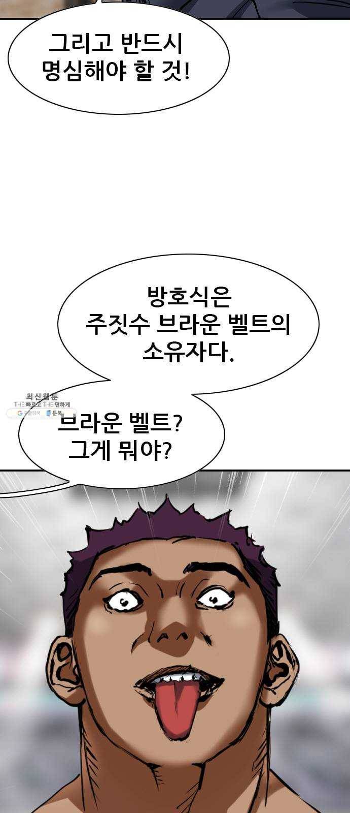 군주 23화 10