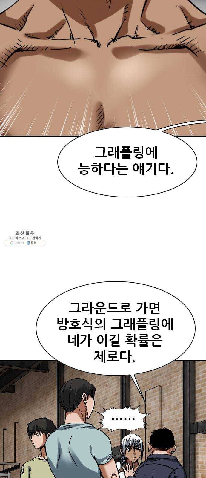 군주 23화 11