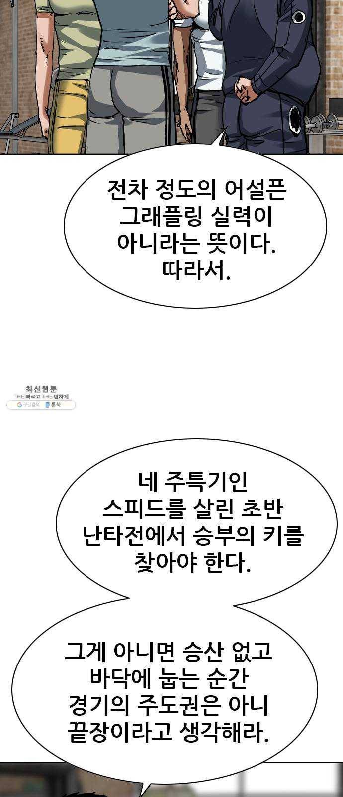 군주 23화 12