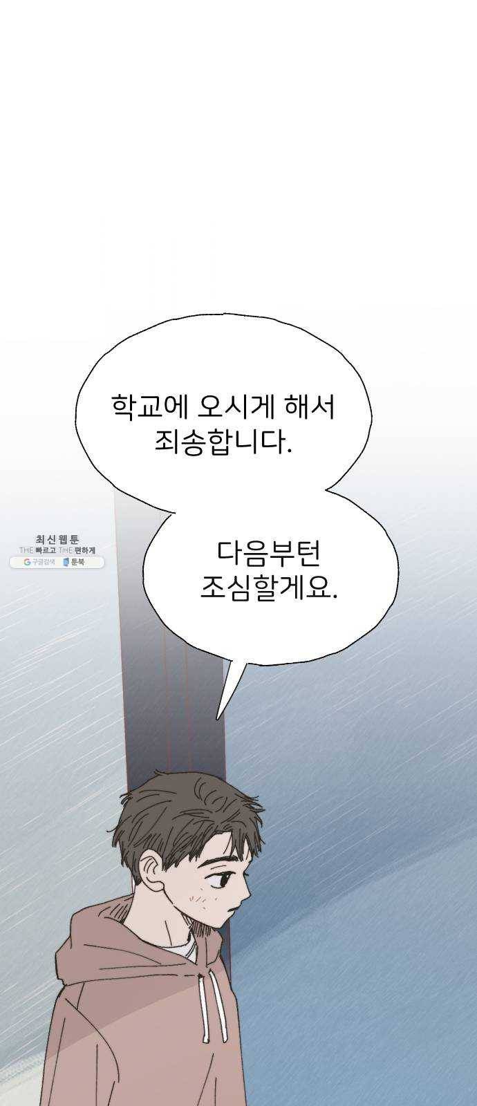 누군가의 로섬 62. 전환점 1