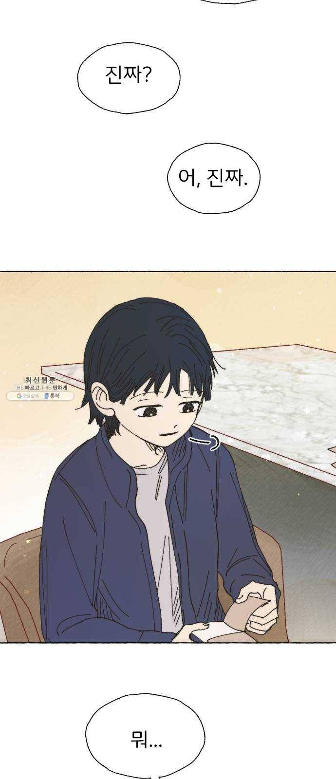 누군가의 로섬 62. 전환점 12
